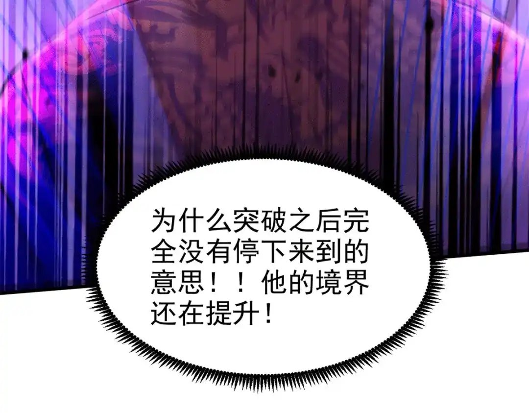 《本婿修的是贱道》第188话 破阵杀敌！ 第24页
