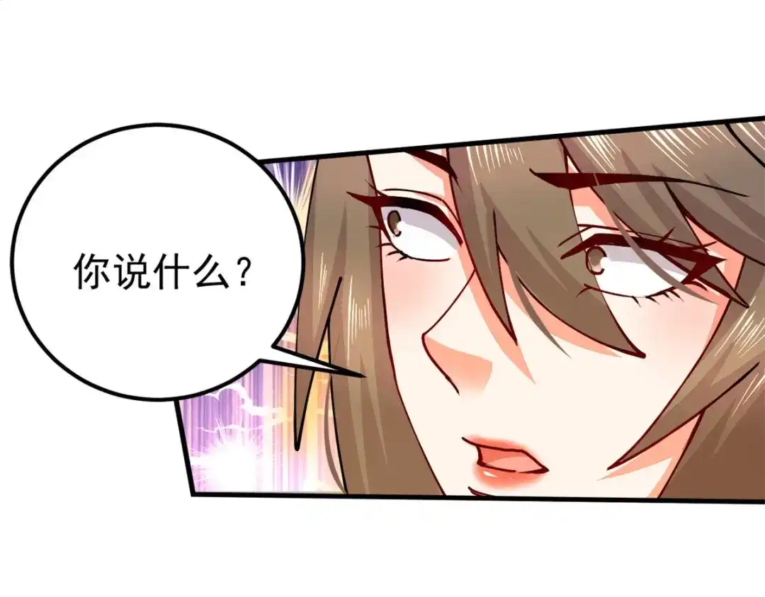 《本婿修的是贱道》第188话 破阵杀敌！ 第140页