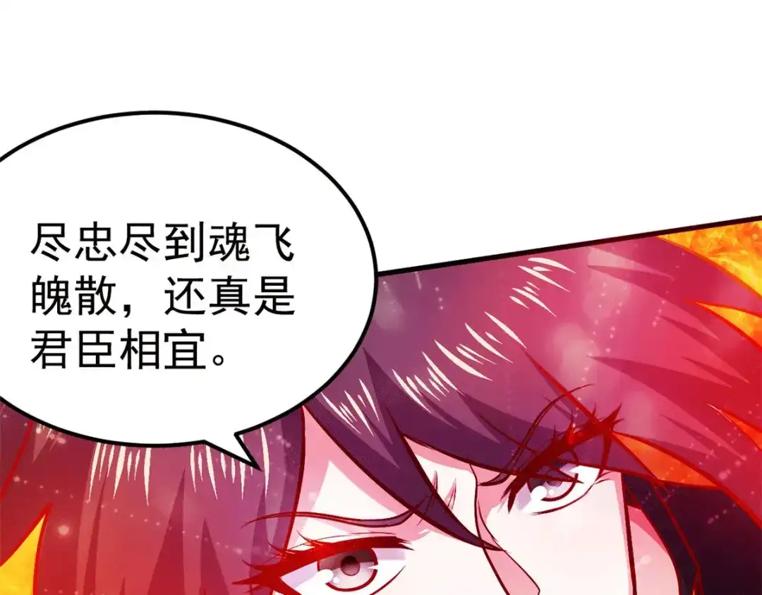 《本婿修的是贱道》第188话 破阵杀敌！ 第104页