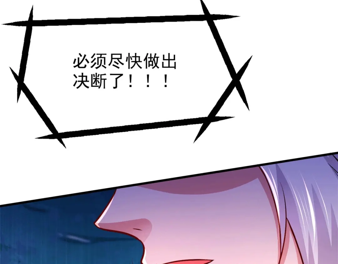 《本婿修的是贱道》第188话 破阵杀敌！ 第43页