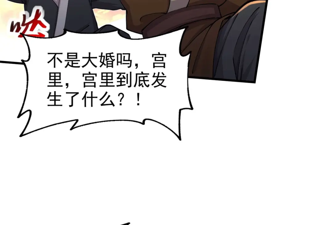 《本婿修的是贱道》第188话 破阵杀敌！ 第75页