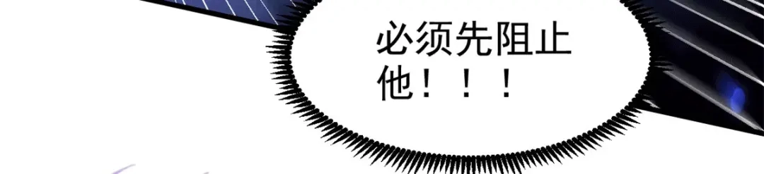 《本婿修的是贱道》第188话 破阵杀敌！ 第33页