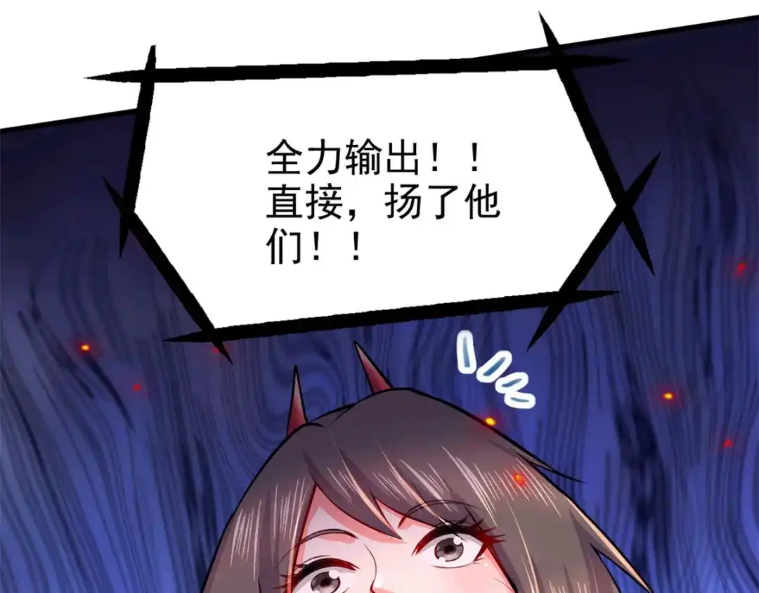 《本婿修的是贱道》第188话 破阵杀敌！ 第45页