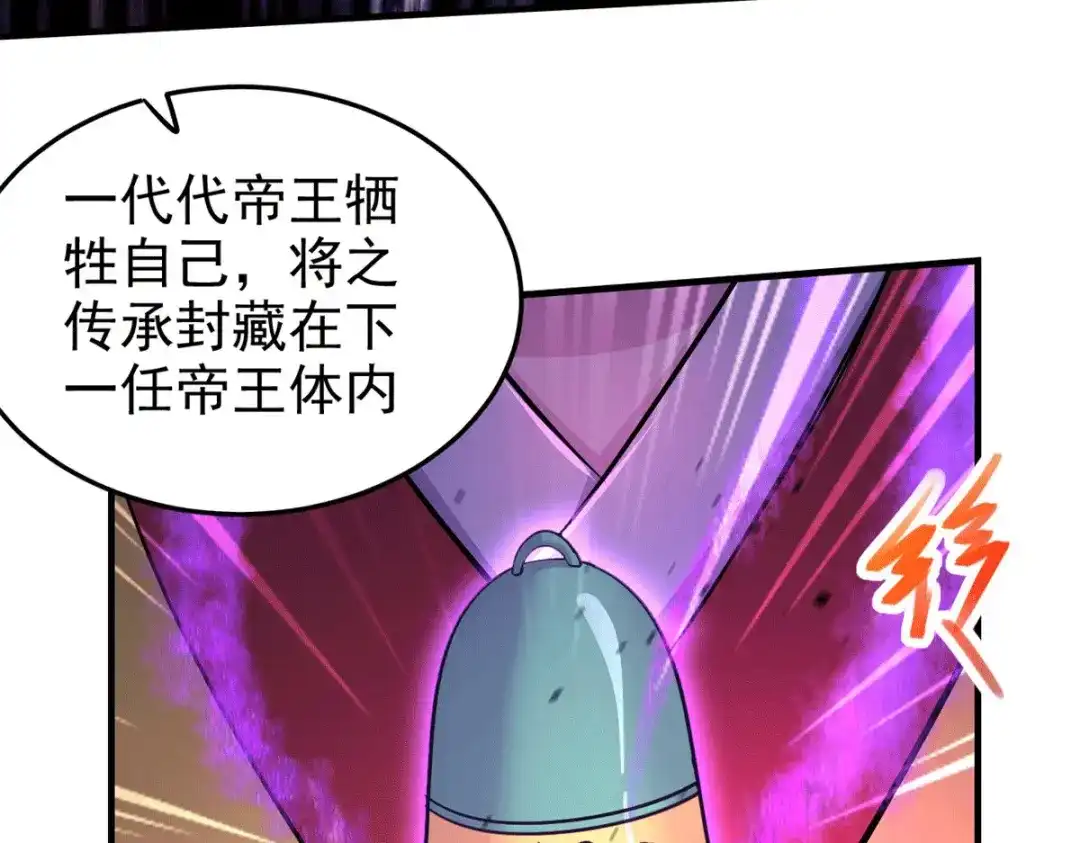 《本婿修的是贱道》第188话 破阵杀敌！ 第7页