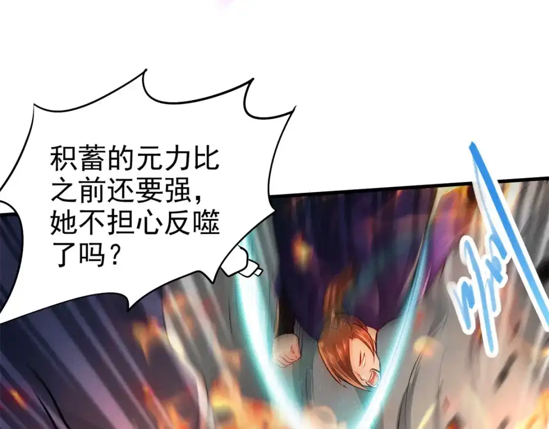 《本婿修的是贱道》第188话 破阵杀敌！ 第51页