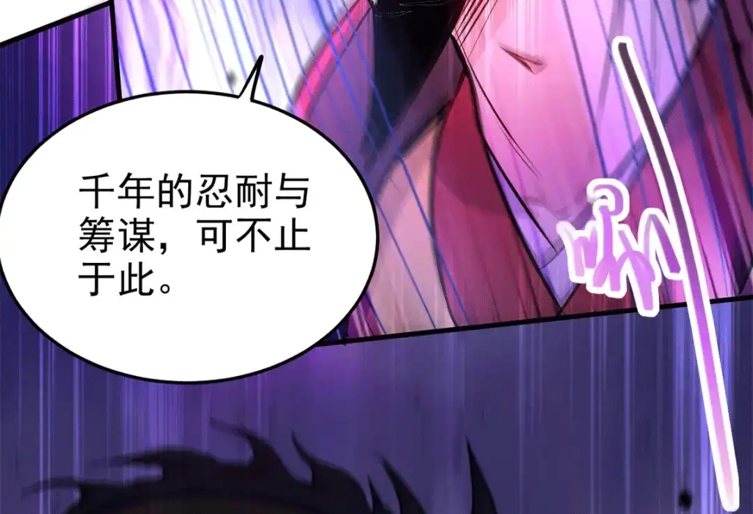 《本婿修的是贱道》第188话 破阵杀敌！ 第27页