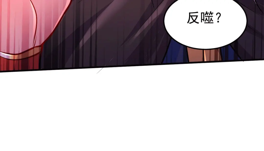 《本婿修的是贱道》第188话 破阵杀敌！ 第57页