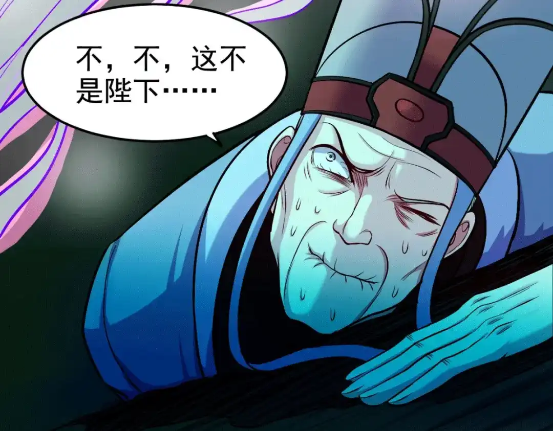 《本婿修的是贱道》第188话 破阵杀敌！ 第102页