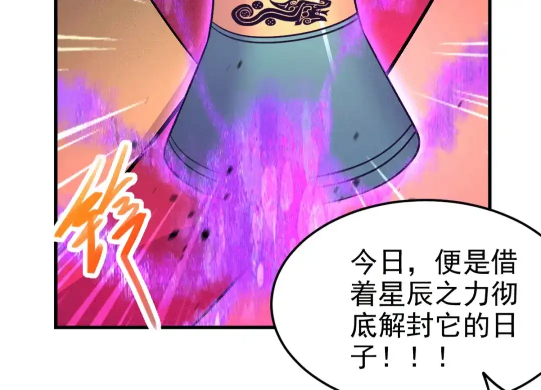 《本婿修的是贱道》第188话 破阵杀敌！ 第8页