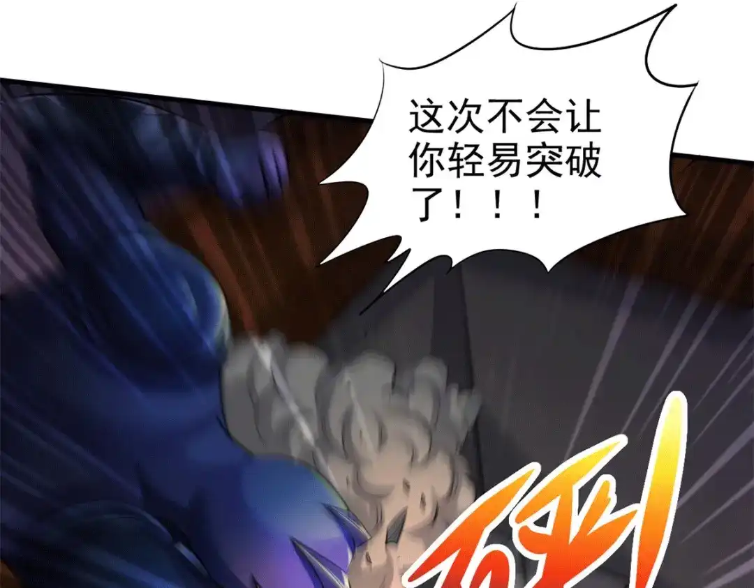 《本婿修的是贱道》第188话 破阵杀敌！ 第37页