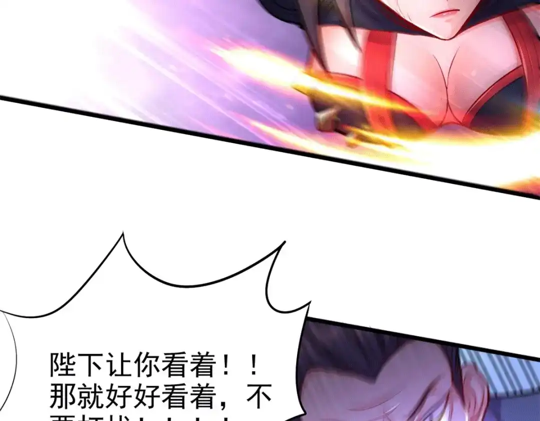 《本婿修的是贱道》第188话 破阵杀敌！ 第35页