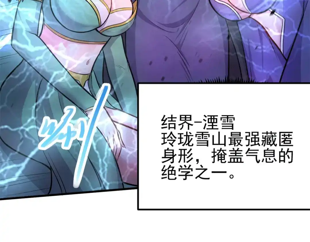 《本婿修的是贱道》第188话 破阵杀敌！ 第18页