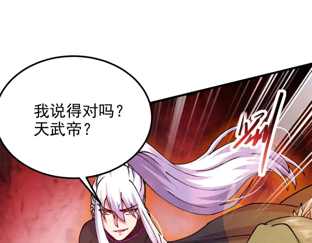 《本婿修的是贱道》第188话 破阵杀敌！ 第127页