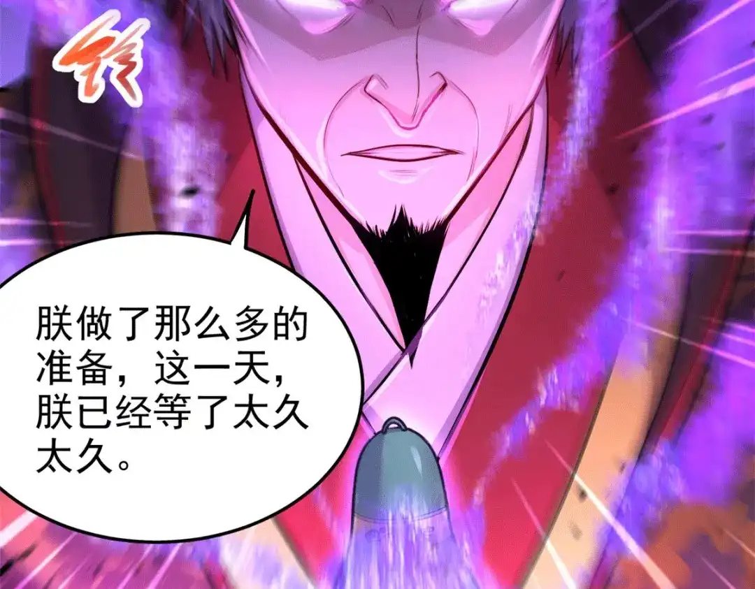 《本婿修的是贱道》第188话 破阵杀敌！ 第10页