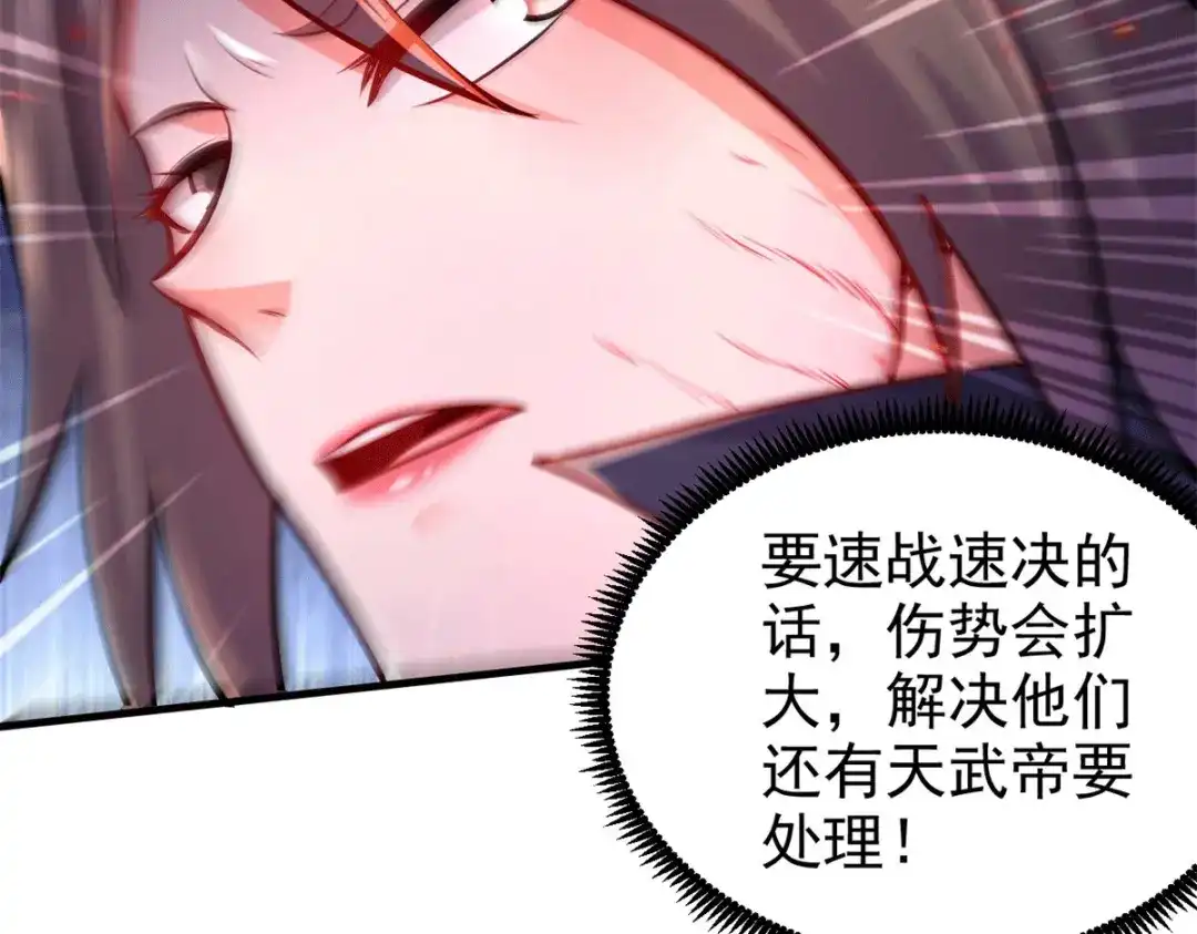 《本婿修的是贱道》第188话 破阵杀敌！ 第41页