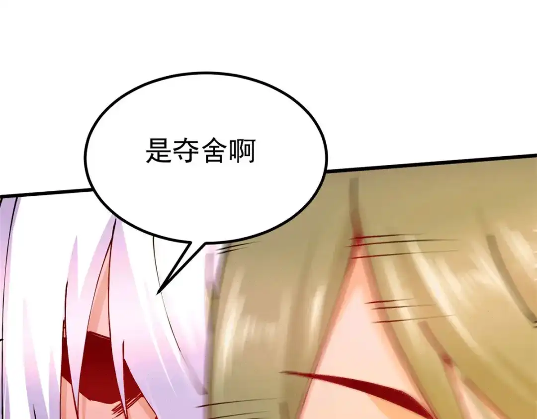 《本婿修的是贱道》第188话 破阵杀敌！ 第124页