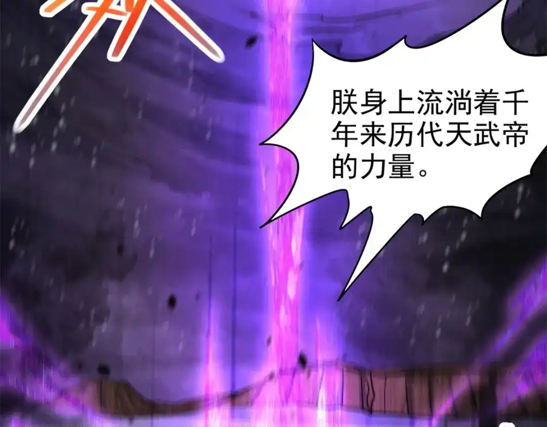 《本婿修的是贱道》第188话 破阵杀敌！ 第5页