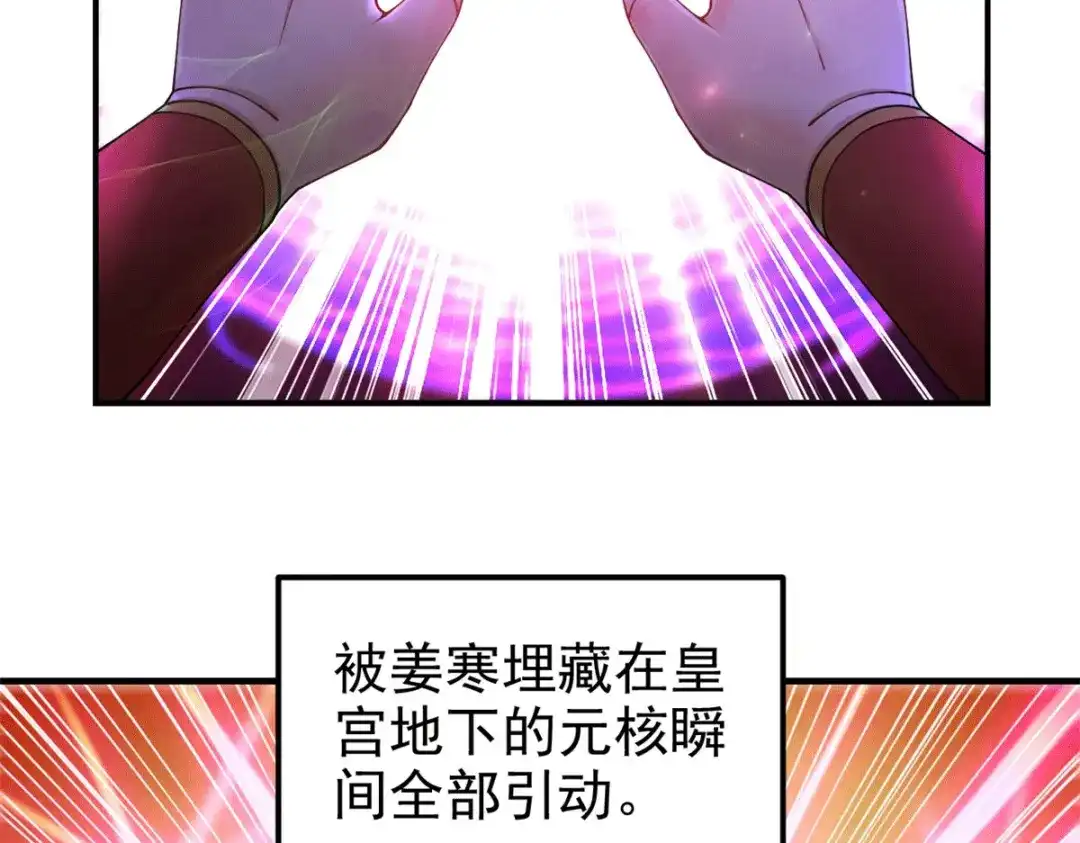 《本婿修的是贱道》第188话 破阵杀敌！ 第59页