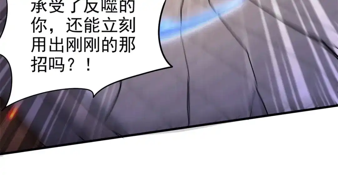 《本婿修的是贱道》第188话 破阵杀敌！ 第39页