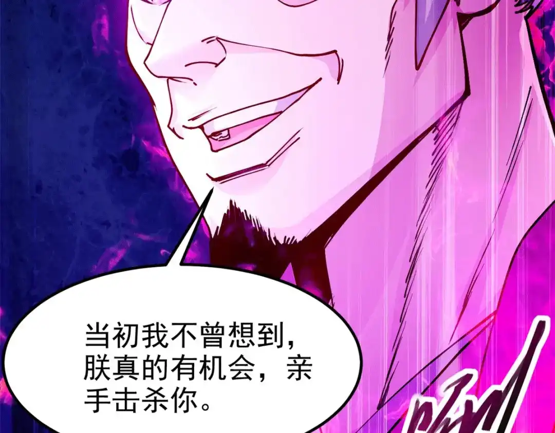《本婿修的是贱道》第188话 破阵杀敌！ 第119页