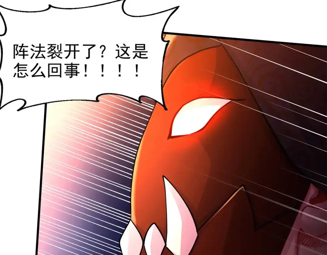 《本婿修的是贱道》第188话 破阵杀敌！ 第76页
