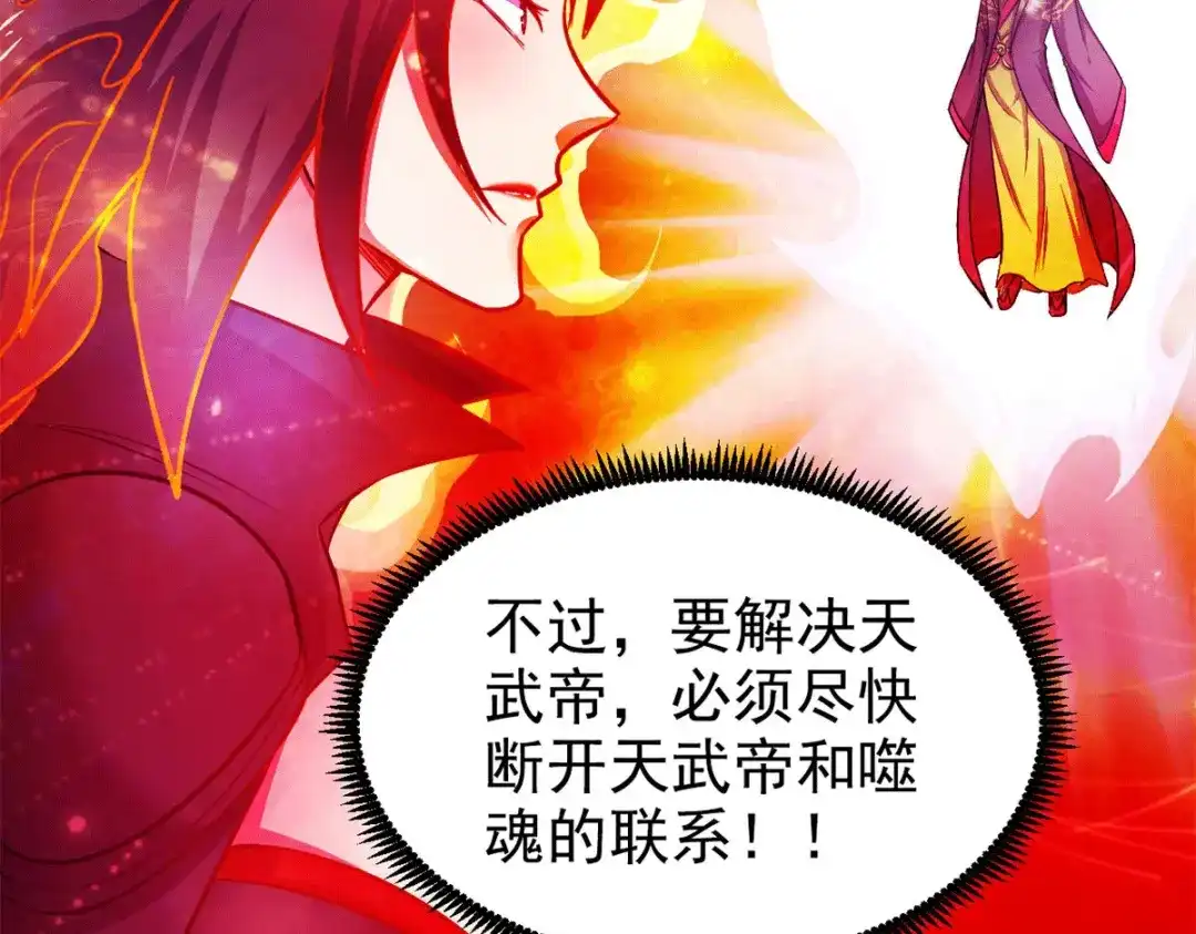《本婿修的是贱道》第188话 破阵杀敌！ 第108页