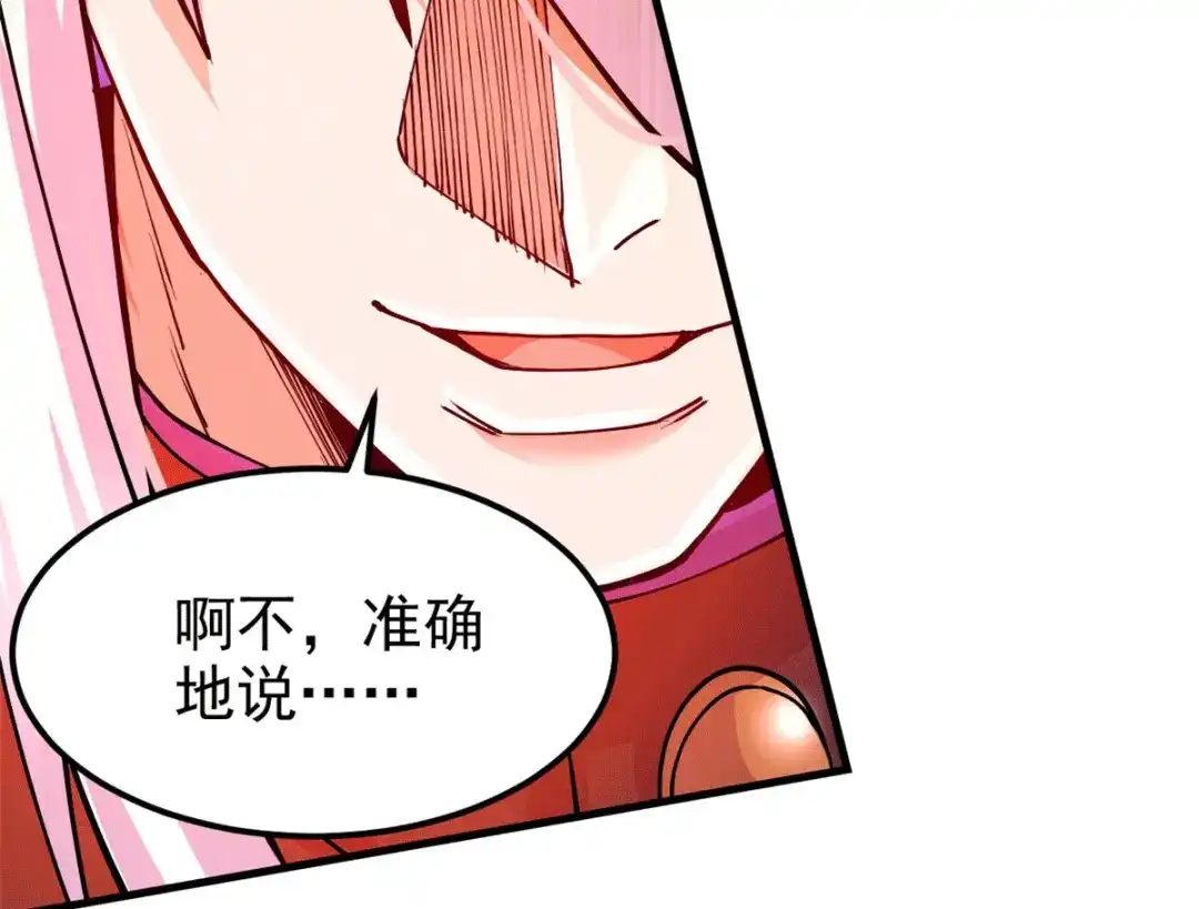 《本婿修的是贱道》第188话 破阵杀敌！ 第133页