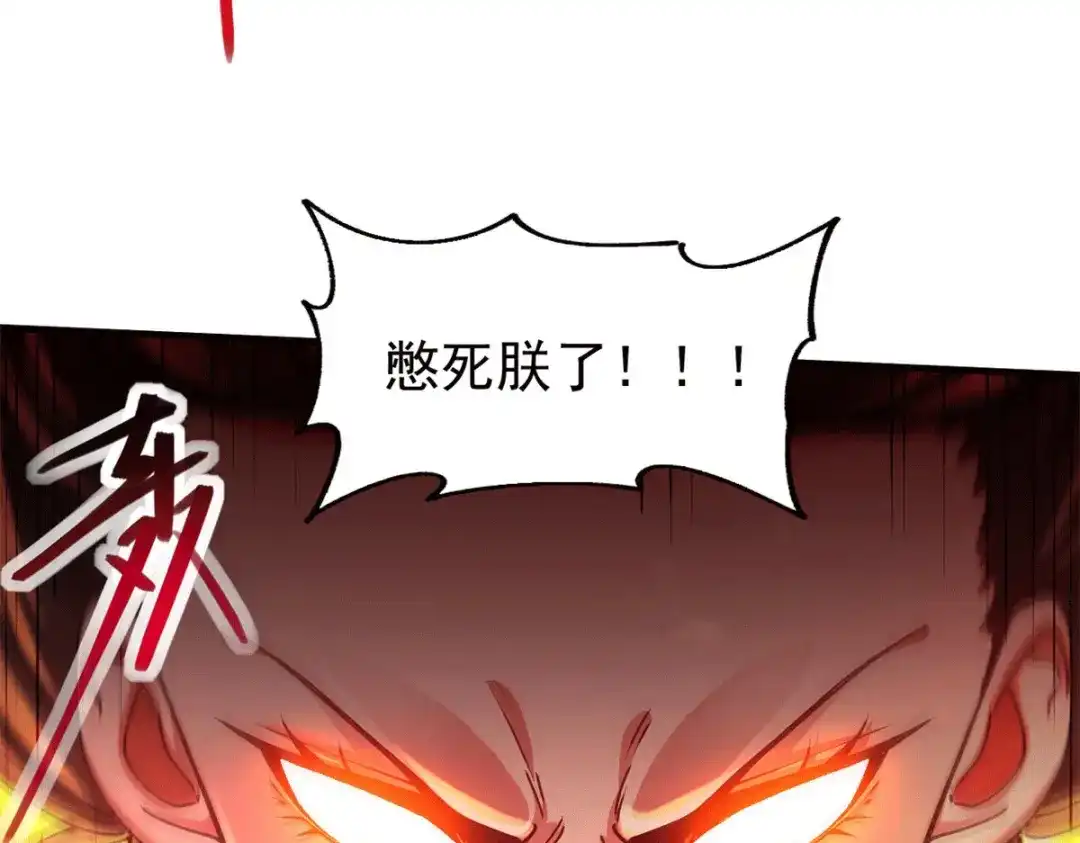 《本婿修的是贱道》第188话 破阵杀敌！ 第81页