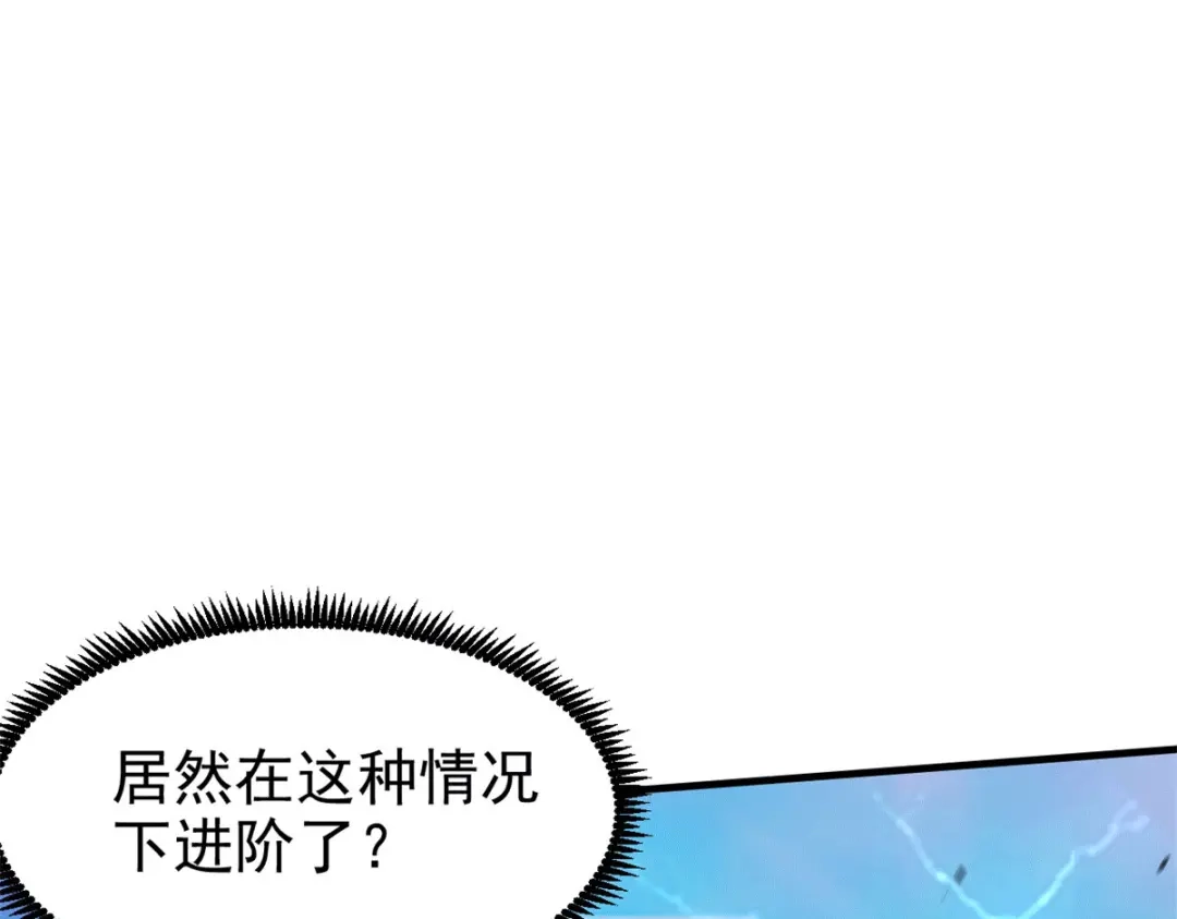 《本婿修的是贱道》第188话 破阵杀敌！ 第16页