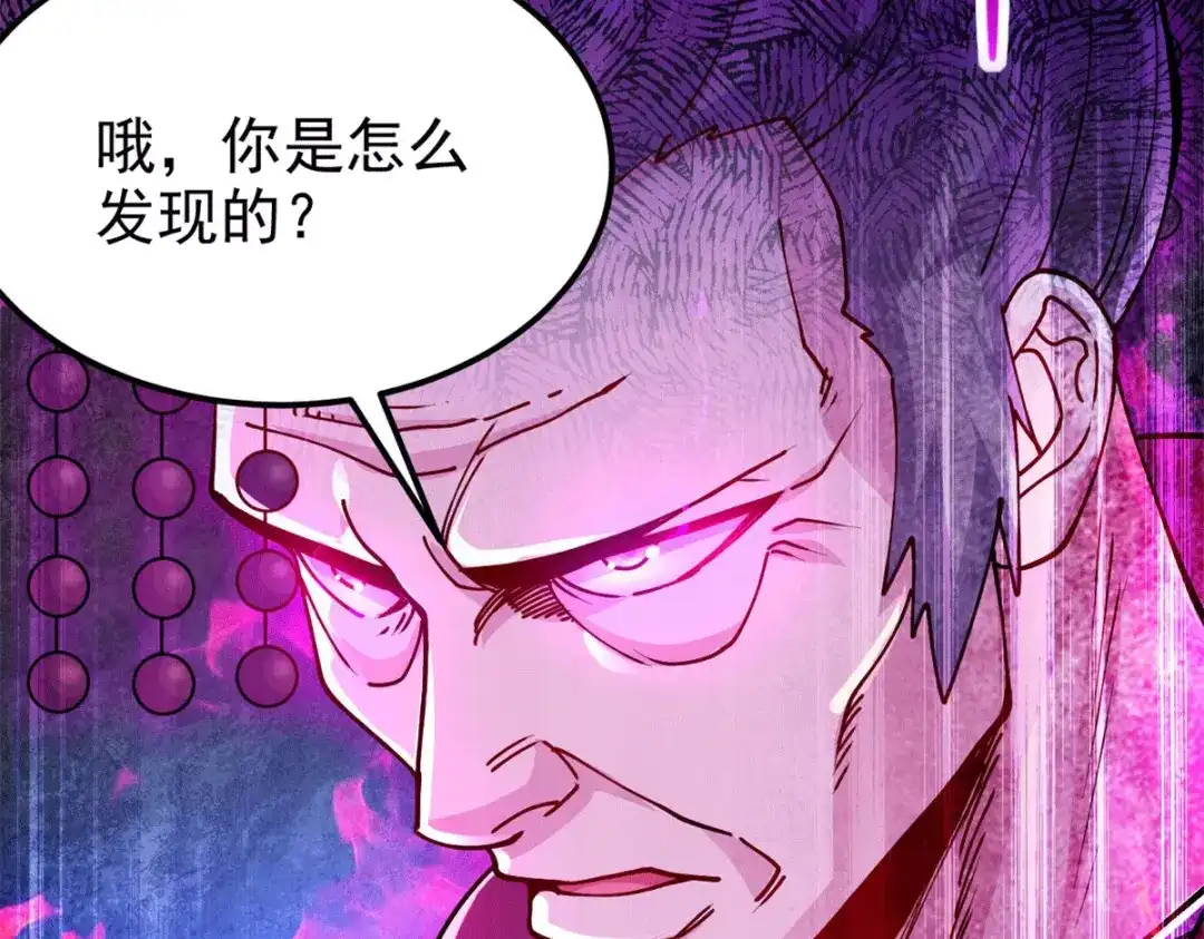 《本婿修的是贱道》第188话 破阵杀敌！ 第142页