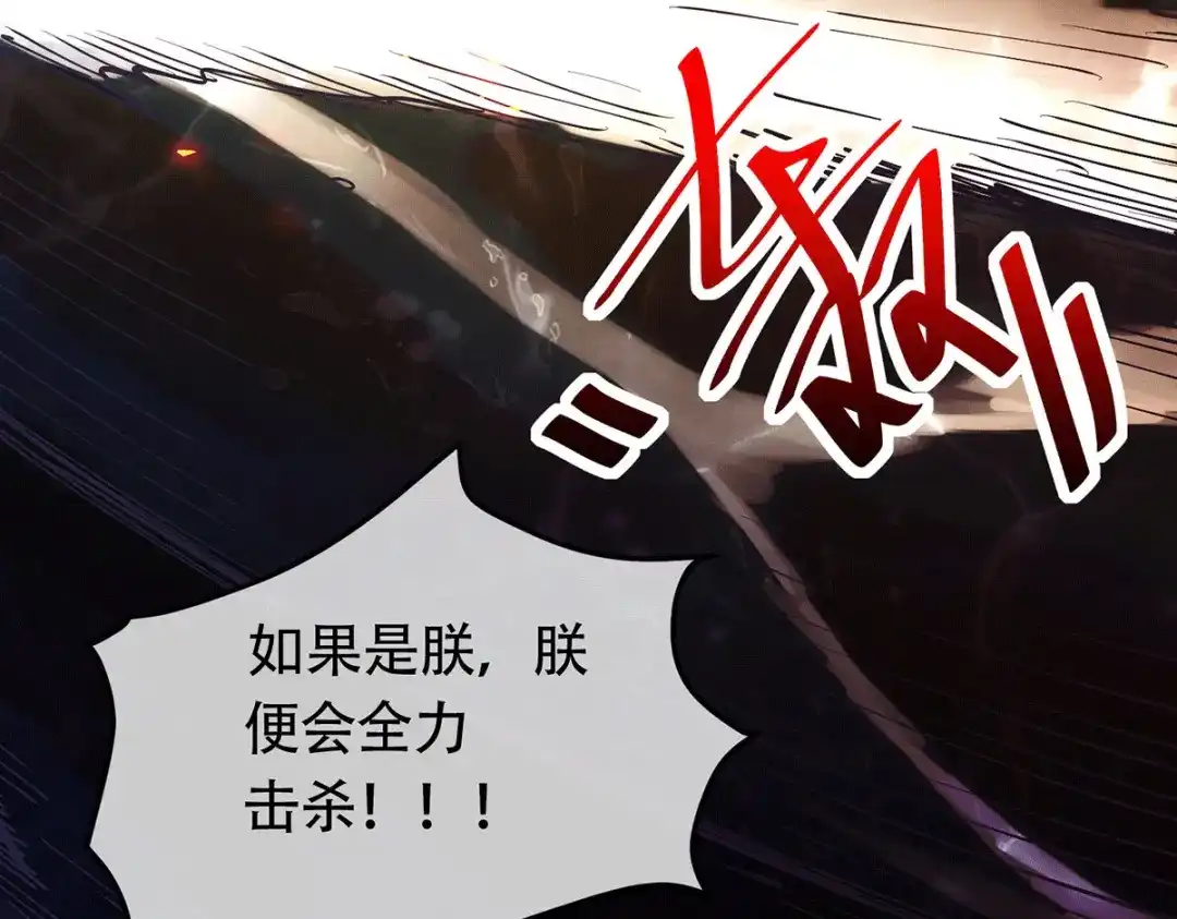 《本婿修的是贱道》第189话 杀伐之道 第63页