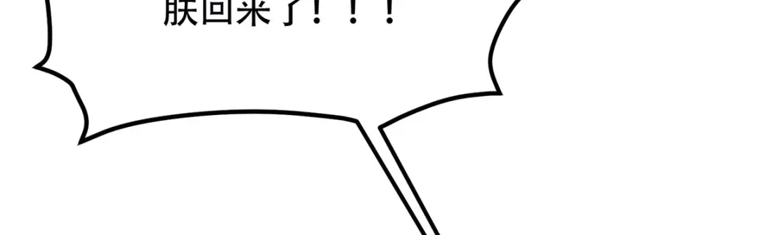《本婿修的是贱道》第189话 杀伐之道 第47页