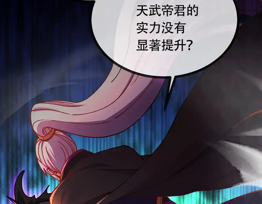 《本婿修的是贱道》第189话 杀伐之道 第11页