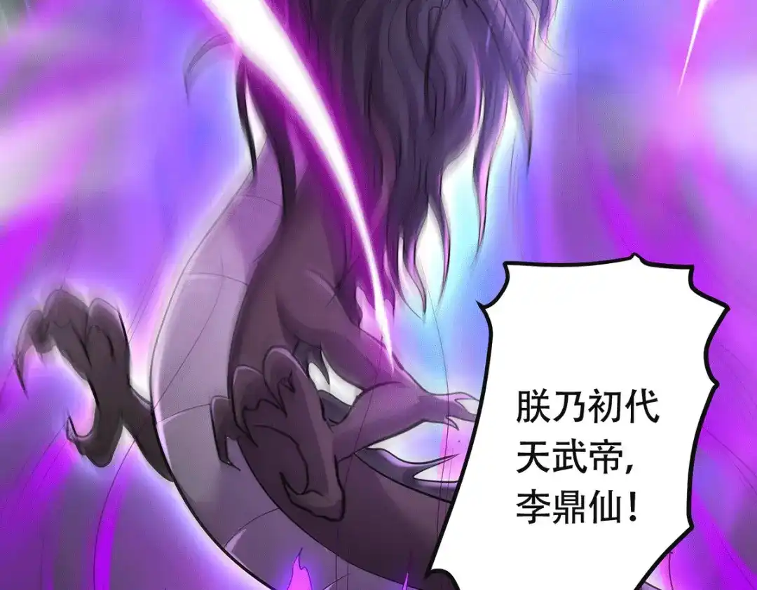 《本婿修的是贱道》第189话 杀伐之道 第25页