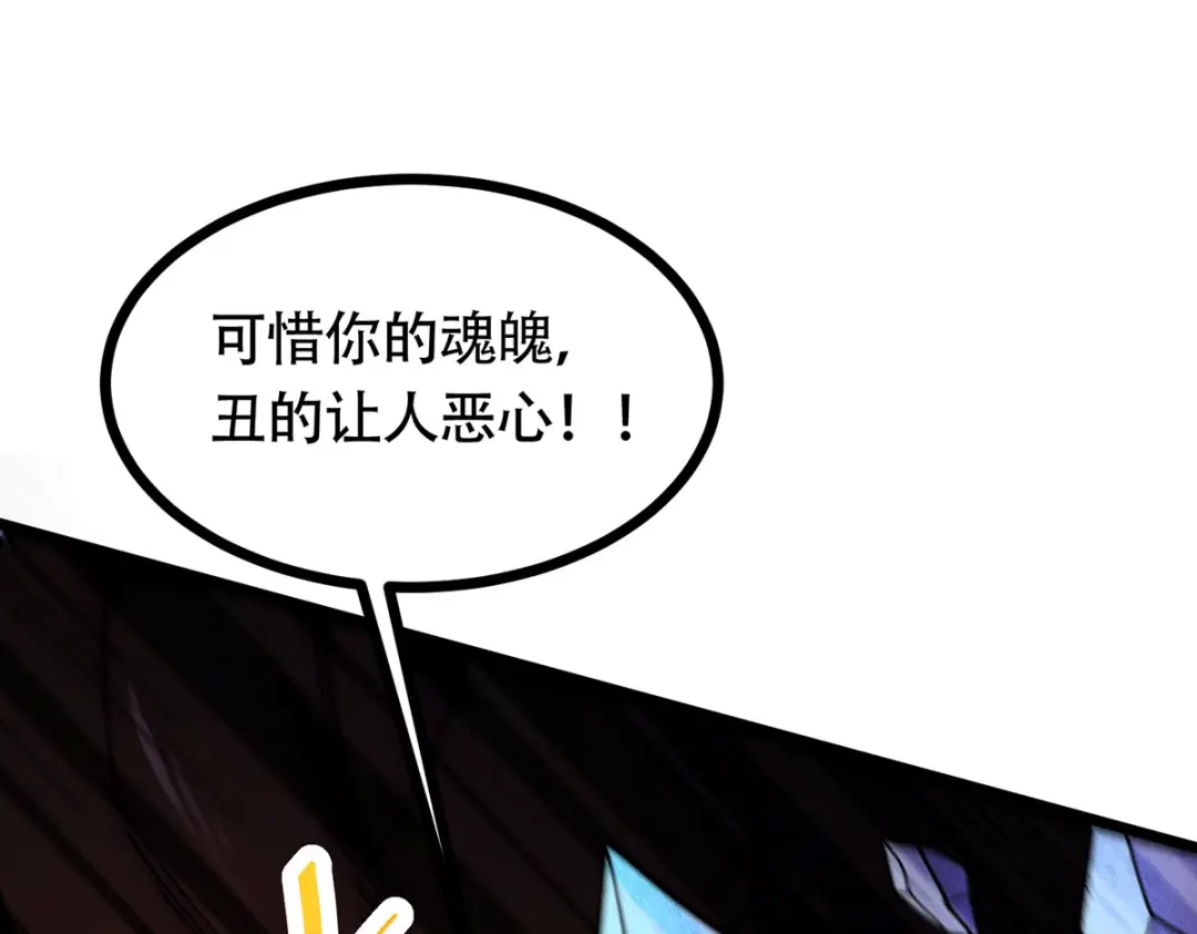 《本婿修的是贱道》第189话 杀伐之道 第124页
