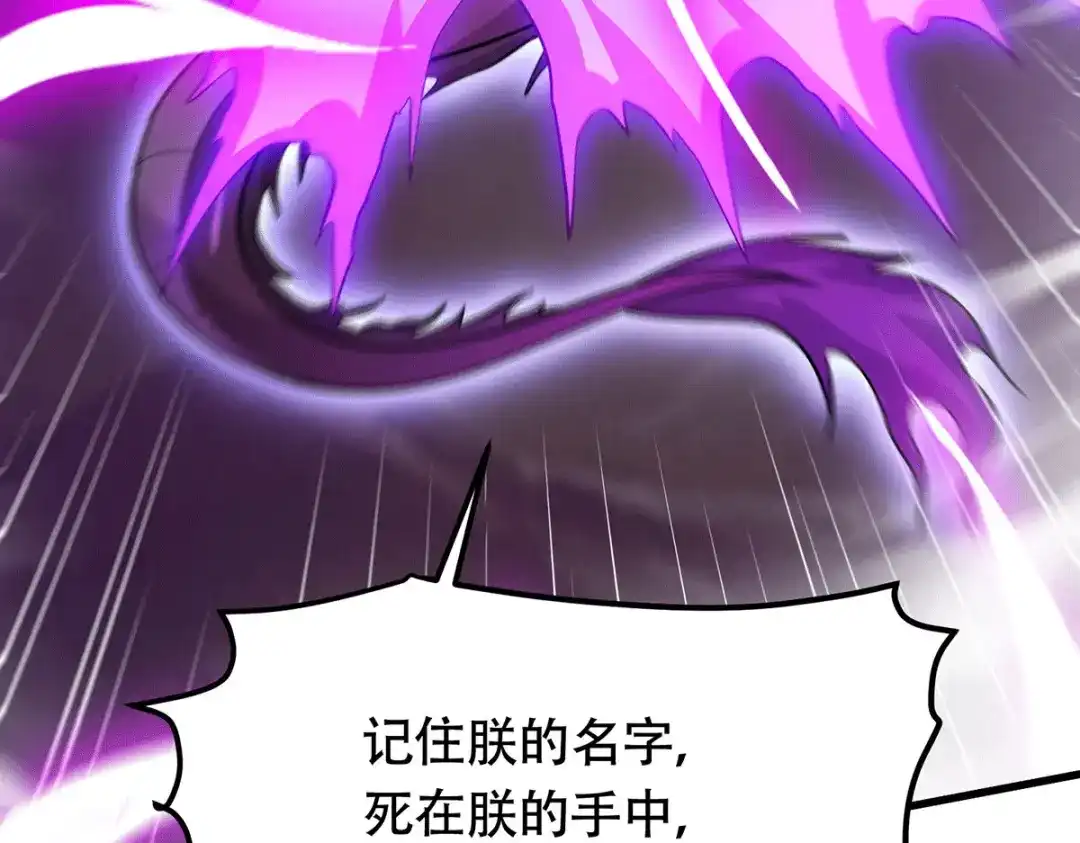 《本婿修的是贱道》第189话 杀伐之道 第28页