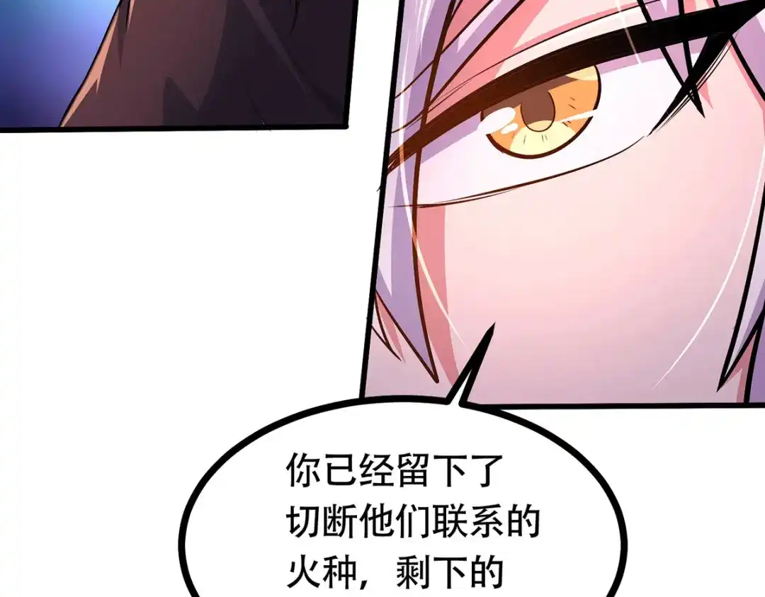 《本婿修的是贱道》第189话 杀伐之道 第107页