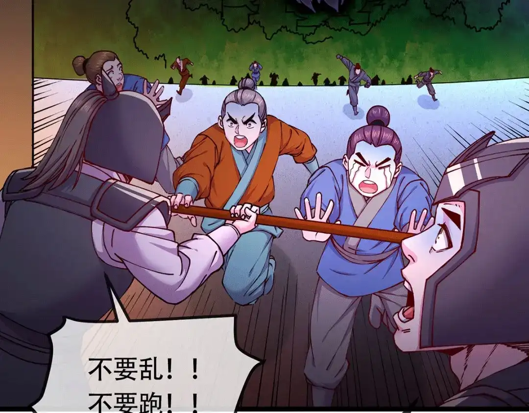 《本婿修的是贱道》第189话 杀伐之道 第72页