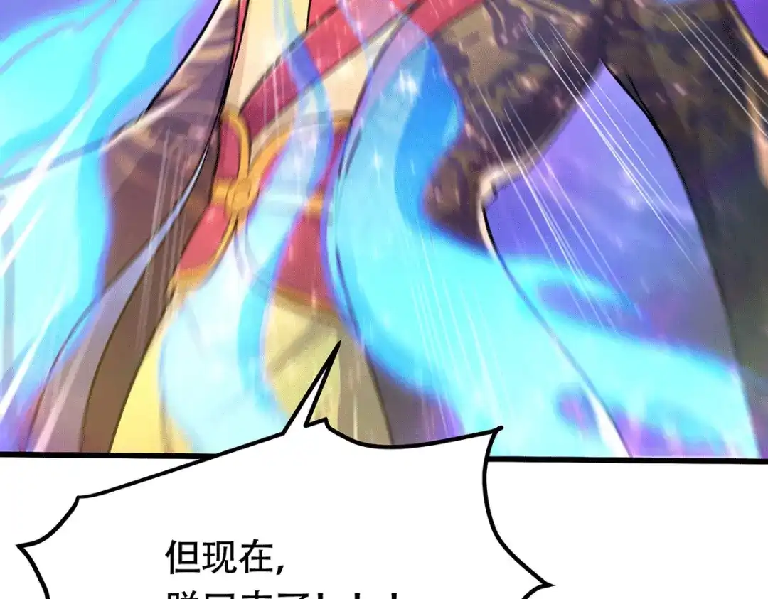 《本婿修的是贱道》第189话 杀伐之道 第46页