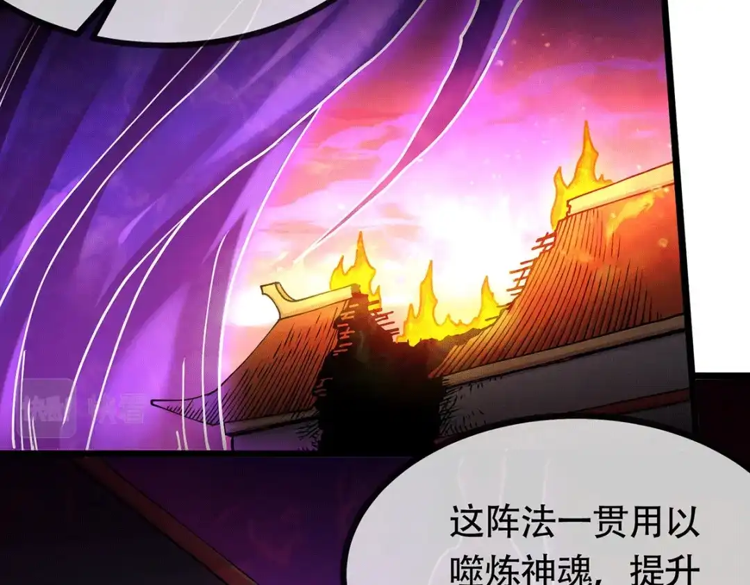 《本婿修的是贱道》第189话 杀伐之道 第5页