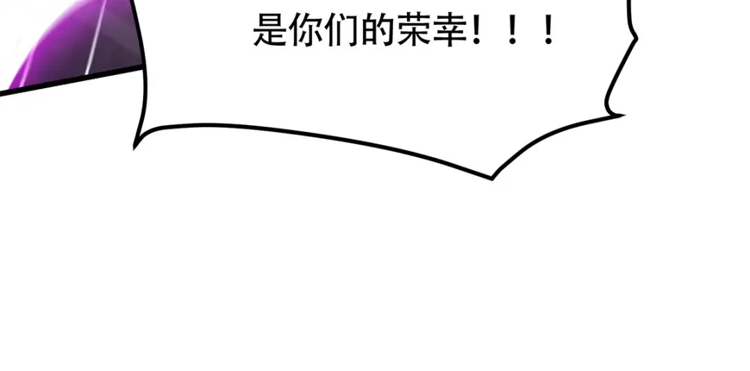 《本婿修的是贱道》第189话 杀伐之道 第29页
