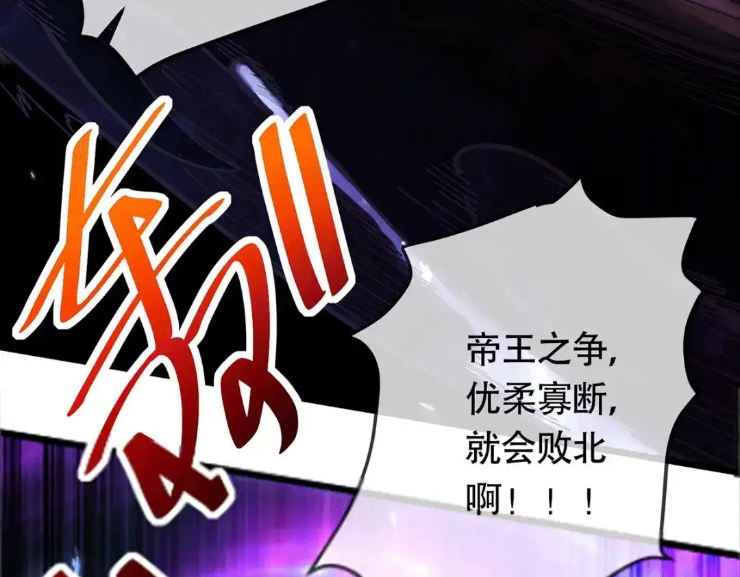 《本婿修的是贱道》第189话 杀伐之道 第64页
