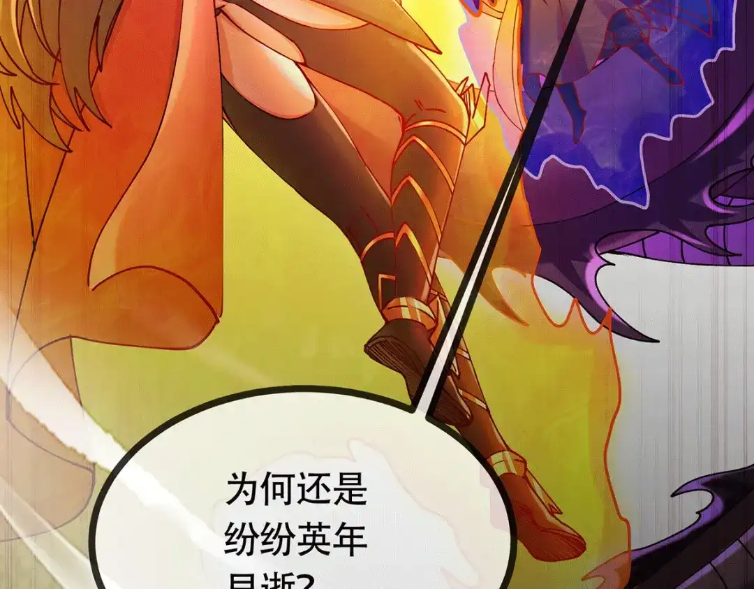 《本婿修的是贱道》第189话 杀伐之道 第14页