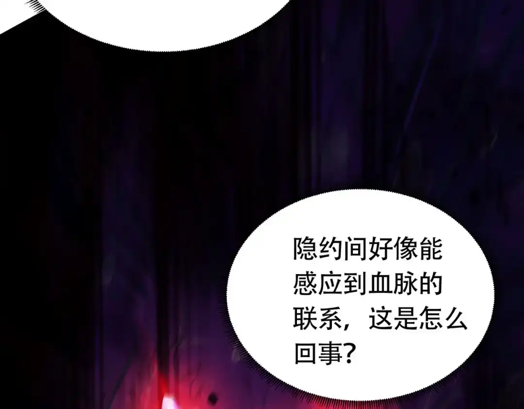 《本婿修的是贱道》第189话 杀伐之道 第80页