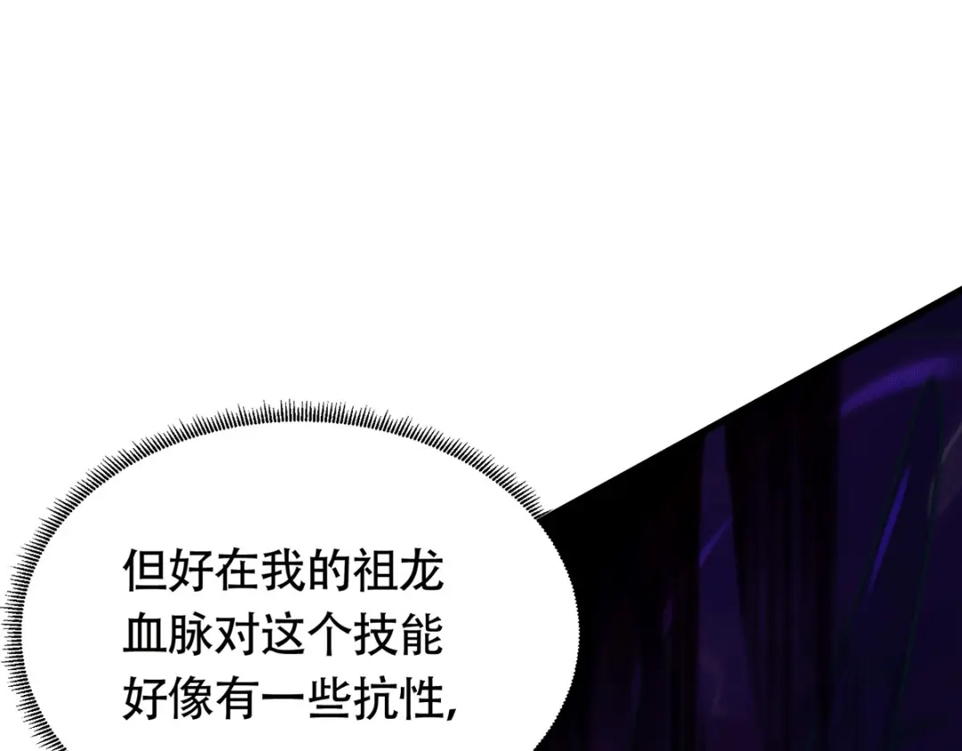 《本婿修的是贱道》第189话 杀伐之道 第79页