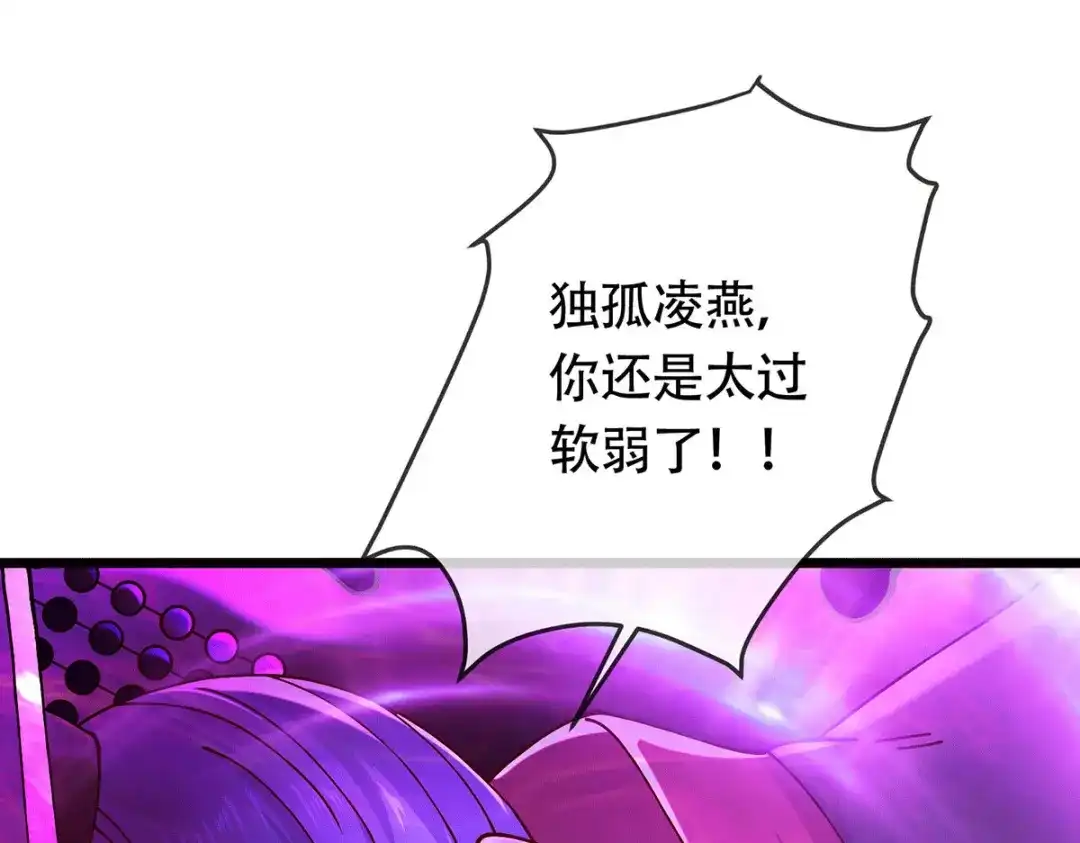 《本婿修的是贱道》第189话 杀伐之道 第57页