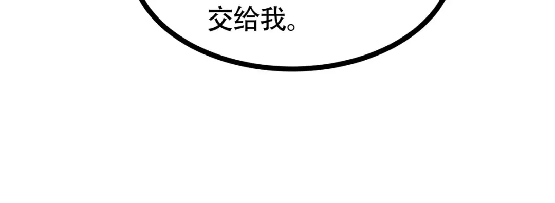 《本婿修的是贱道》第189话 杀伐之道 第108页