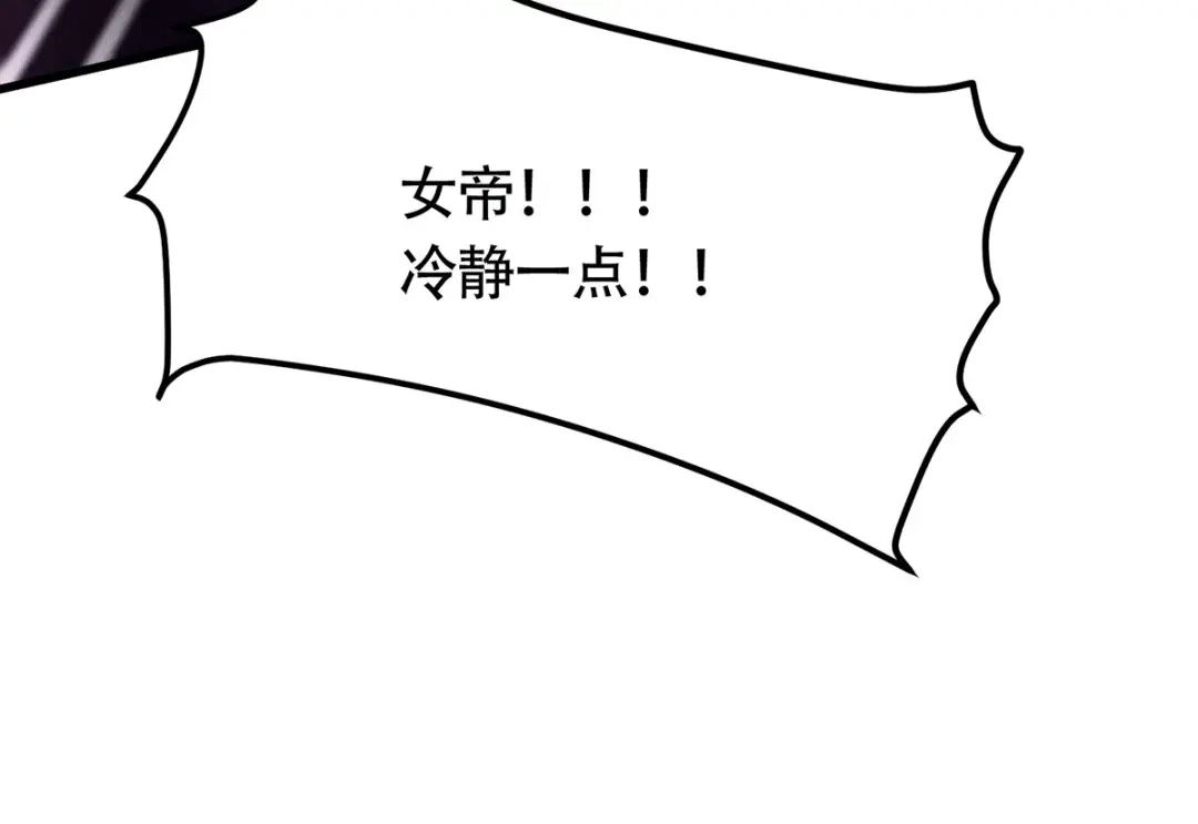 《本婿修的是贱道》第189话 杀伐之道 第41页