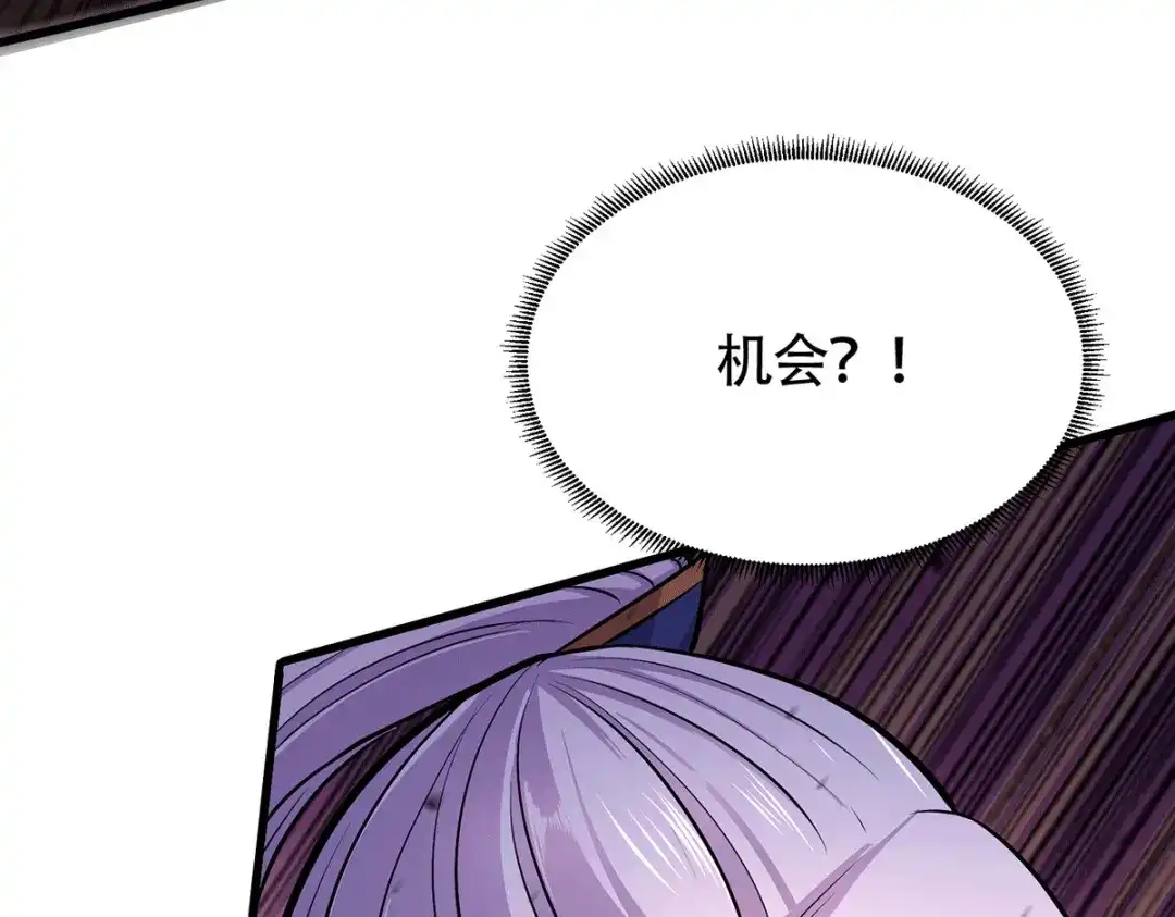 《本婿修的是贱道》第189话 杀伐之道 第88页