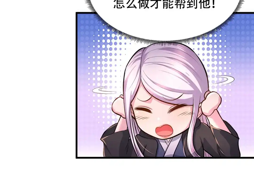 《本婿修的是贱道》第189话 杀伐之道 第114页
